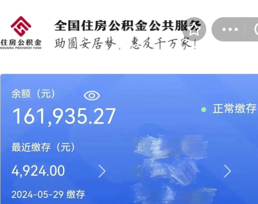 南城公积金取流程（正常取公积金流程）